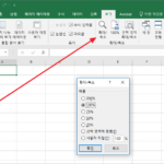 엑셀 / 화면 확대, 축소 하는 방법