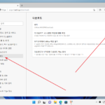 엣지 / 다운로드 할 때 저장 폴더 지정할 수 있게 설정하는 방법