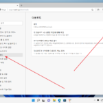 마이크로소프트 엣지 / 다운로드 설정하는 방법
