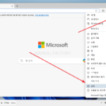 마이크로소프트 엣지 / 주소 표시줄 검색 엔진 변경하는 방법