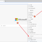 엣지 / 코파일럿 아이콘 없애는 방법