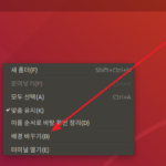 Ubuntu 18.04 / 해상도 변경하는 방법