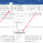 워드 / 각주를 미주로, 미주를 각주로 일괄 변환하는 방법