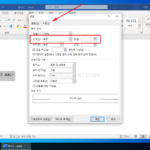 워드 / 자간(글자 사이 간격) 설정하는 방법