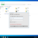 윈도우 10 / 공유 폴더 만드는 방법