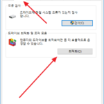 윈도우 10 / 디스크 조각 모음 하는 방법