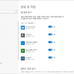 윈도우 10 / 알림 설정 변경하는 방법