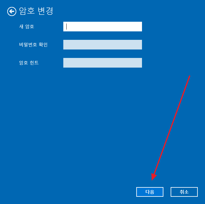 윈도우 10 / 비밀번호 변경하는 방법, 자동 로그인 하는 방법 – MANUAL FACTORY