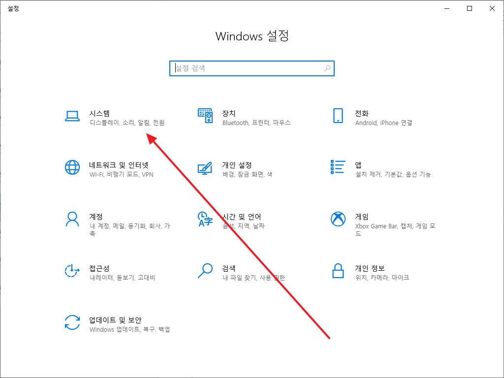 윈도우 10 / 원격 데스크톱 연결 허용하는 방법, 연결하는 방법 – MANUAL FACTORY