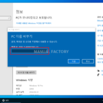 윈도우 10 / 컴퓨터 이름 변경하는 세 가지 방법