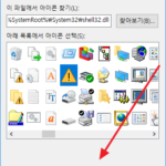 윈도우 10 / 폴더 아이콘 변경하는 방법