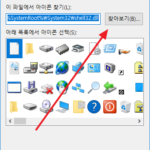 윈도우 10 / 폴더 아이콘 변경하는 방법과 아이콘 구하는 방법