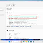 윈도우 11 / 내 컴퓨터 CPU 종류 확인하는 세 가지 방법