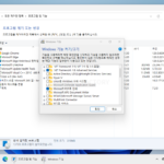 윈도우 11 / Windows 기능 켜기 끄기