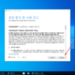윈도우 11 / 다운로드 하는 방법