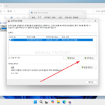 윈도우 11 / 드라이브 최적화하는 방법