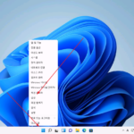 윈도우 11 / 마우스 포인터 크기 변경하는 두 가지 방법