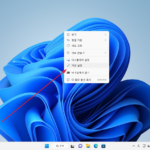 윈도우 11 / 바탕화면 배경 변경하는 방법