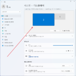 윈도우 11 / 디스플레이 / 화면 배율, 해상도, 새로 고침 빈도(모니터 주사율) 설정하는 방법
