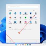 윈도우 11 / 설정을 여는 세 가지 방법