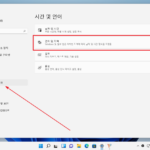 윈도우 11 / 언어 변경하는 방법