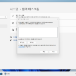 윈도우 11 / 원격 데스크톱 / 연결 허용하는 방법
