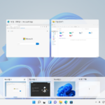 윈도우 11 / 가상 데스크톱과 작업 보기