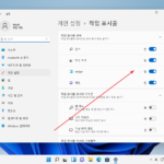 윈도우 11 / 작업 표시줄 / 단추 제거하는 방법