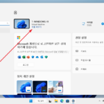 윈도우 11 / 컴퓨터 이름 변경하는 네 가지 방법