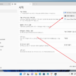 윈도우 11 / 터미널 / 사용법 / 원하는 폴더에서 여는 방법