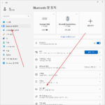 윈도우 11 / 터치 패드 끄는 방법