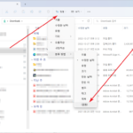 윈도우 11 / 파일 탐색기 / 분류 없애는 방법
