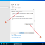 윈도우 / 인터넷 시간 서버(NTP 서버) 변경하는 방법