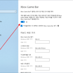 윈도우 10 / Xbox Game Bar로 특정 창 동영상으로 녹화하는 방법