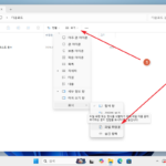 윈도우 11 / 파일 탐색기 / 파일 확장자 표시하는 방법