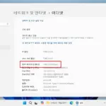 윈도우 11 / 인터넷 연결 속도 확인하는 방법