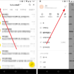 카카오톡 / 카카오메일 / 알림 설정하는 방법