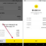 카카오뱅크 / ATM 이체한도, 출금한도 변경하는 방법
