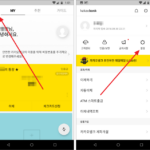 안드로이드 / 앱 / 카카오뱅크 / 입출금 알림 설정하는 방법