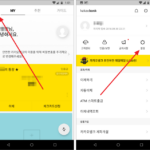 카카오뱅크 / 입출금 알림 설정하는 방법