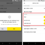 카카오뱅크 / 지문으로 이체, 로그인 가능하게 등록, 설정하는 방법
