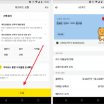 카카오뱅크 / 체크카드 신청하는 방법