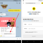 카카오뱅크 / 계좌번호 없이 카카오톡 친구에게 이체하는 방법