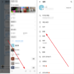 카카오톡 / 채팅방 알림 끄는 방법