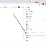 크롬 / 맞춤법 검사 해제하는 방법