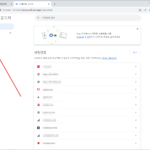 크롬 / 비밀번호 저장 설정하는 방법