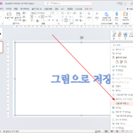 파워포인트 / 그림으로 저장하는 방법