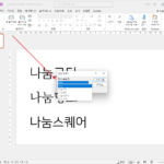 파워포인트 / 사용한 글꼴 확인, 글꼴 일괄 변경