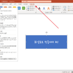 파워포인트 / 도형 모양 변경하는 방법