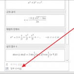 파워포인트 / 수식 삽입하는 방법